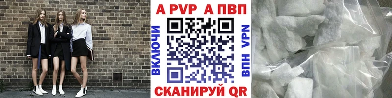 Alfa_PVP Crystall  Купить  Стародуб 