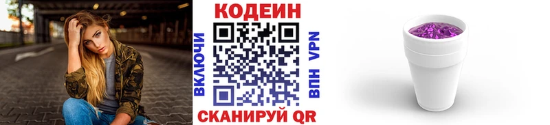 Codein Purple Drank  Купить закладки  Стародуб 