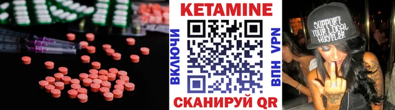 Кетамин VHQ  Купить где  Стародуб 