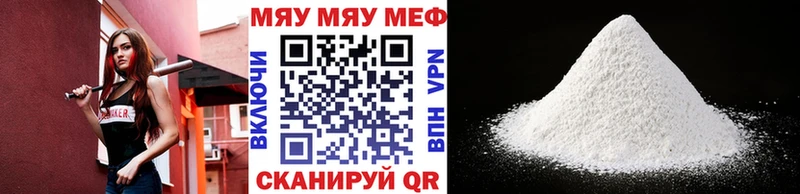 МЕФ мука  Купить закладки  Стародуб 